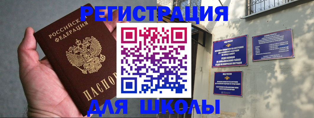 регистрация в Ишимбае